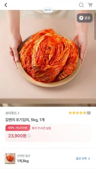 김앤치 포기김치 5kg