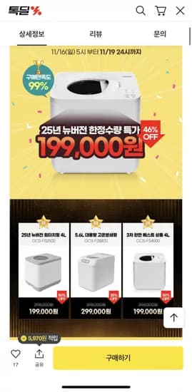 오쿠 음식물처리기 4L