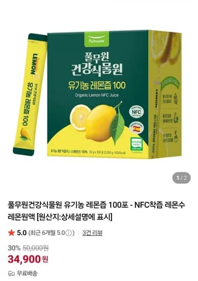 풀무원 유기농 레몬즙 20g 31포