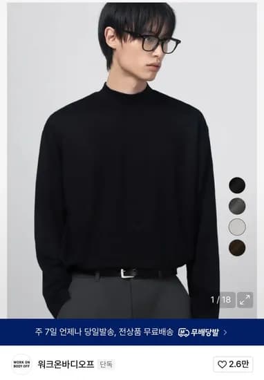 반폴라 세미 오버핏 모크넥 니트