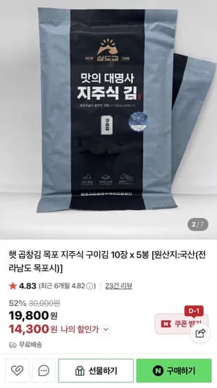 국내산 햇 곱창김 10장X5봉