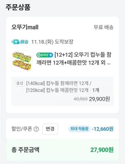 오뚜기 컵누들 참깨라면 1개 매콤한맛 12개