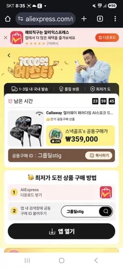 캘러웨이 페러다임 AI 스모크 드라이버