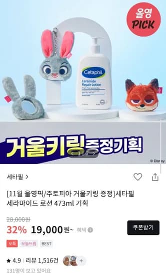 세타필 세라마이드 로션 473ml