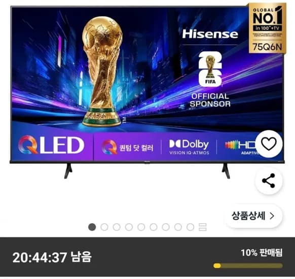 하이센스 75인치 4K QLED 스마트 TV