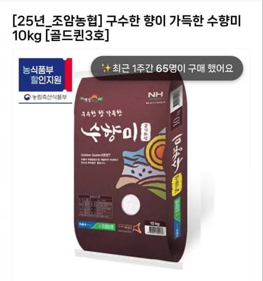 수향미 10kg 대숲천년쌀 특등급 새청무 10kg