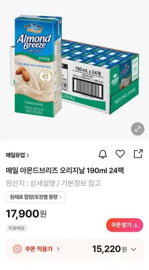 아몬드브리즈 오리지날 190ml 24팩