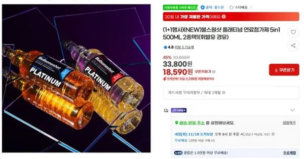 불스원샷 플래티넘 연료첨가제 5in 500ml 1+1
