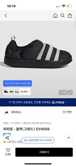 아디다스 퍼피렛 블랙 그레이
