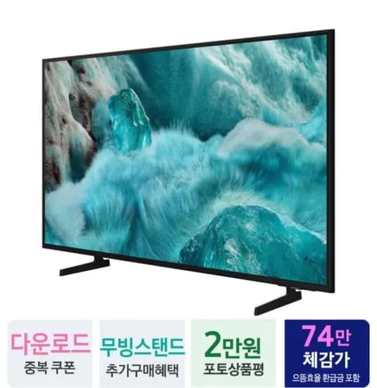 삼성전자 QLED 4K TV 55인치