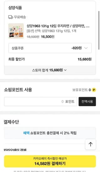 삼양 우지라면 131g 12입