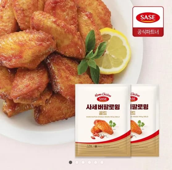 버팔로 윙골드 2kg