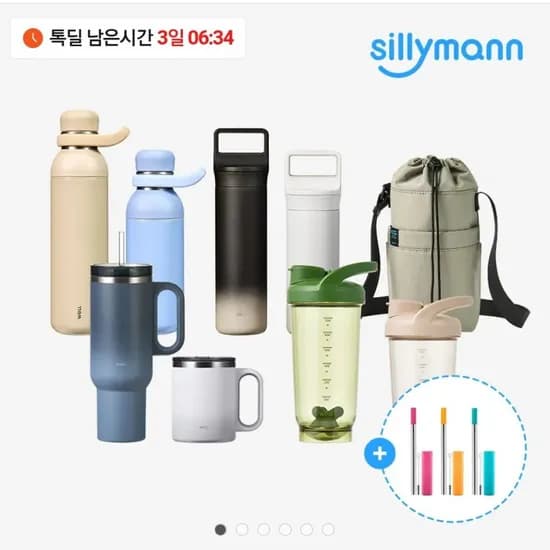 실리만 보온보냉병 11종