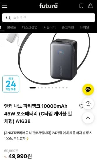 앤커 나노 파워뱅크 45w 보조배터리 c타입 일체형