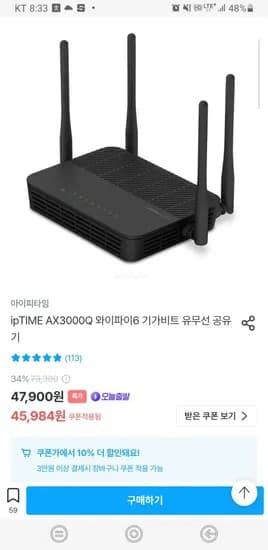 아이피타임 AX3000Q 유무선 공유기
