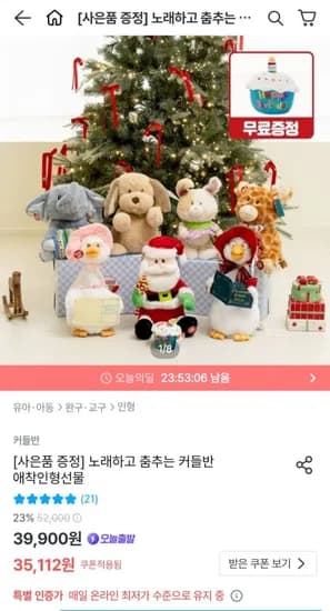 마서구스 인형 컵케이크인형