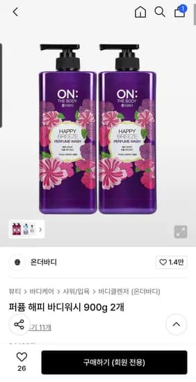 온더바디 퍼퓸 해피 바디워시 900g 2개