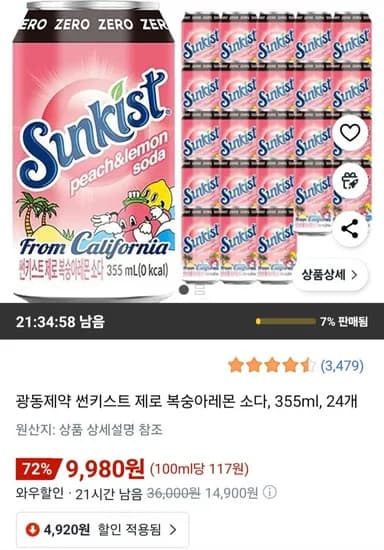 썬키스트 제로 복숭아레몬 소다 355ml 24개
