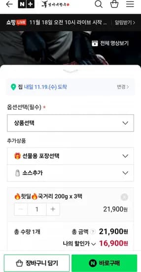 투뿔 1++ 한우 국거리 600g 3팩
