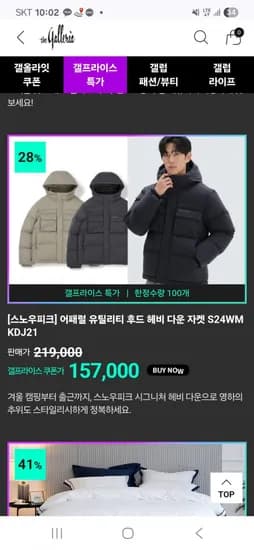스노우피크 어패럴 후드 해비 다운 자켓