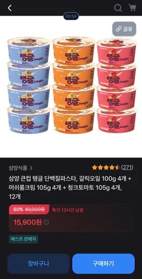 삼양라면 탱글 큰컵 3종 12입