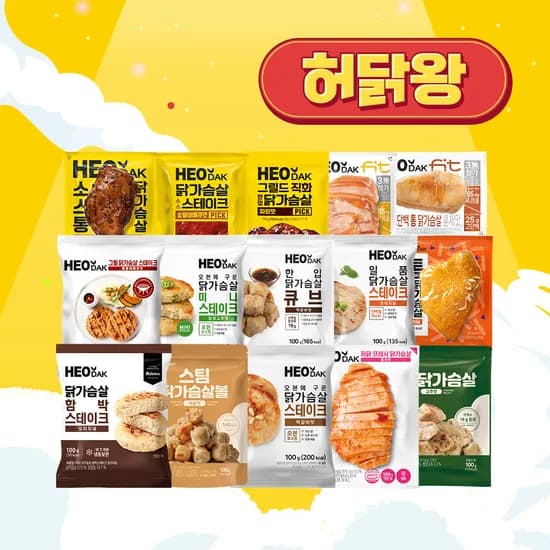 닭가슴살 15종 맛보기 통 한입 스테이크 15팩