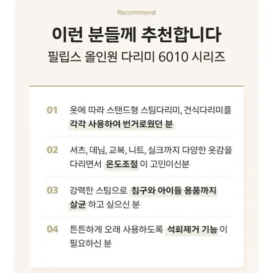 필립스 올인원 스팀 다리미 6000 시리즈 AIS600/10