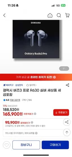 삼성 갤럭시 버즈3 프로 R630 실버