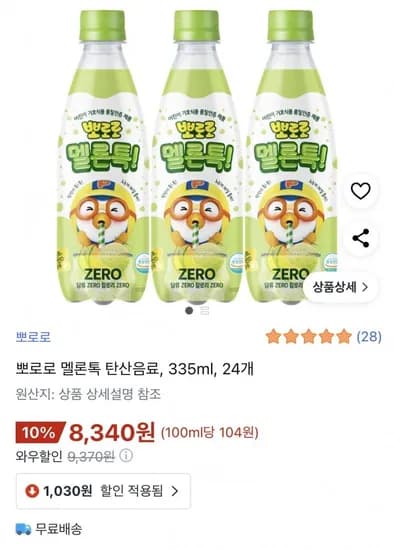뽀로로 멜론톡 335ml 24병
