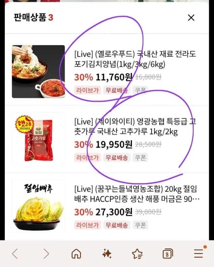 국내산 고추가루 보통맛 1kg