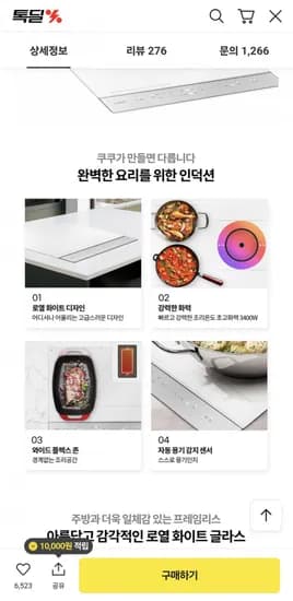 쿠쿠 3구 인덕션