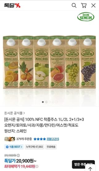 돈시몬 주스 2L 외 다양