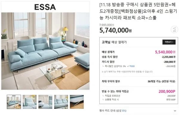 ESSA 오아후 카시미라 패브릭 소파 스툴 4인 스윙기능