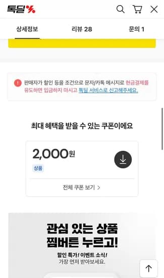 레인OK 3IN 코팅 워셔액 1.8L 4개 2in1 발수코팅세정제
