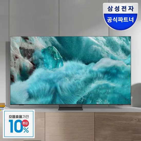 삼성 QLED TV 4K 65인치 KQ65QF7DAFXKR 스탠드