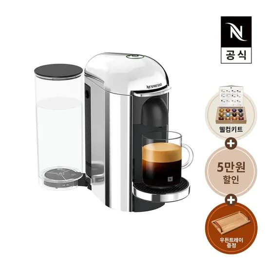네스프레소 버츄오 플러스 캡슐커피머신
