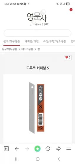 도루코 커터날 S 총 80개