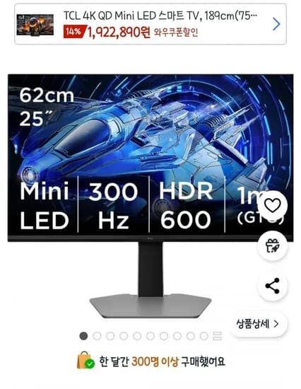 TCL QD 미니 LED 게이밍 모니터