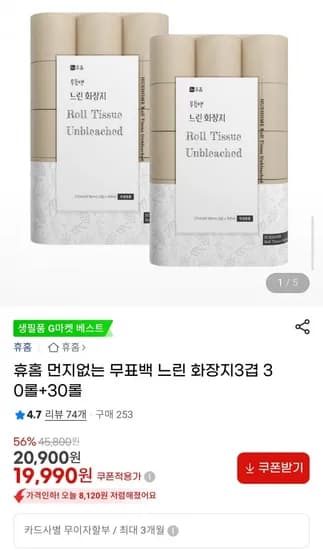 먼지없는 무표백 느린 화장지 3겹 27m 60롤
