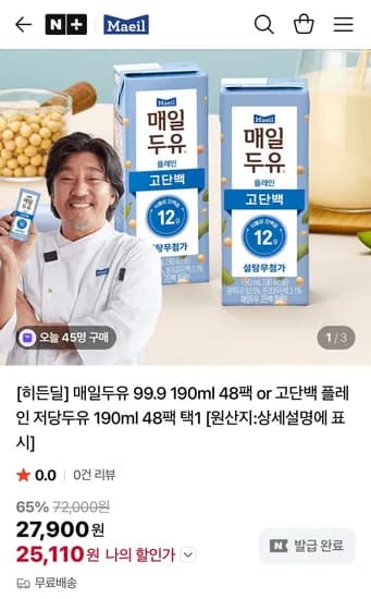매일두유 99.9 고단백 저당두유 190ml 48팩