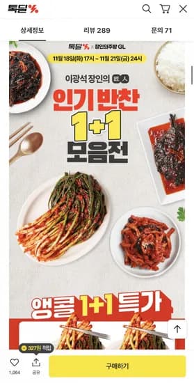 파김치 2kg