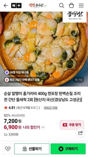 순살 알맹이 홍가리비 400g