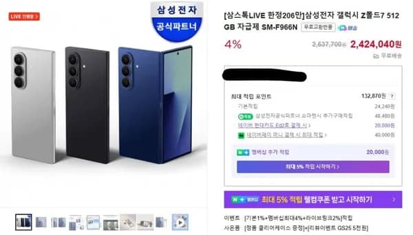 Z폴드7 512GB 자급제