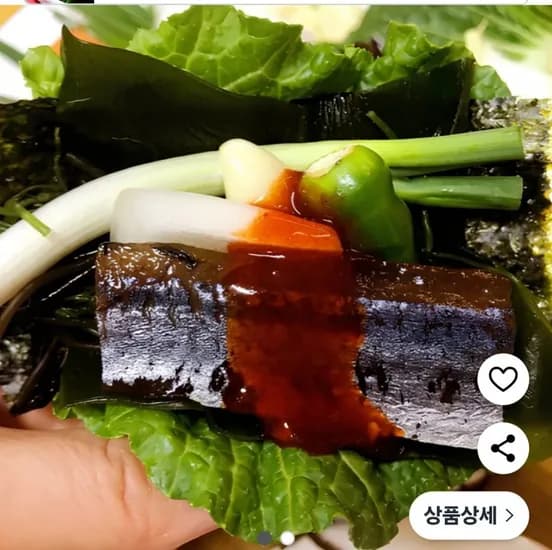 꽁치 과메기 5미 야채세트