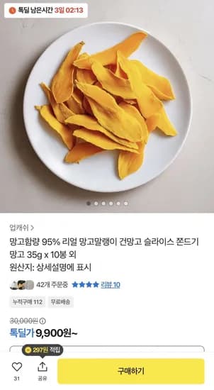 리얼 망고말랭이 35g x 10봉