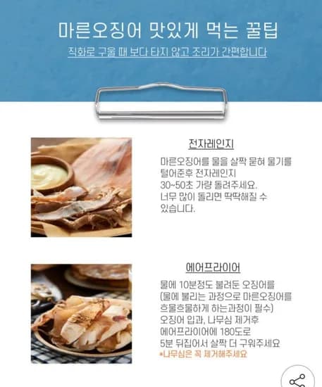 국산 마른오징어 5미~0미 유클