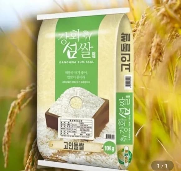 강화섬쌀 현미 10kg 상등급