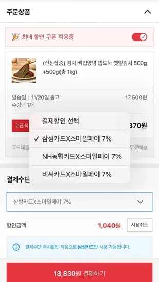 깻잎김치 3종 13.83kg