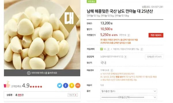 깐마늘 1kg 고춧가루 500g 지도표 성경김 4g 48봉
