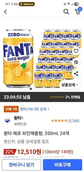 환타 제로 파인애플향 350ml 24개